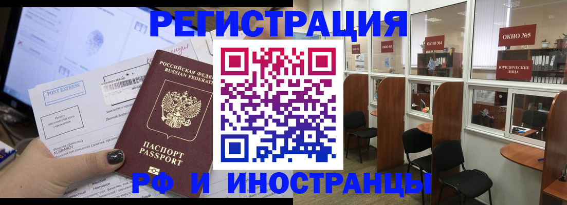 прописка 2025 в Малоярославце