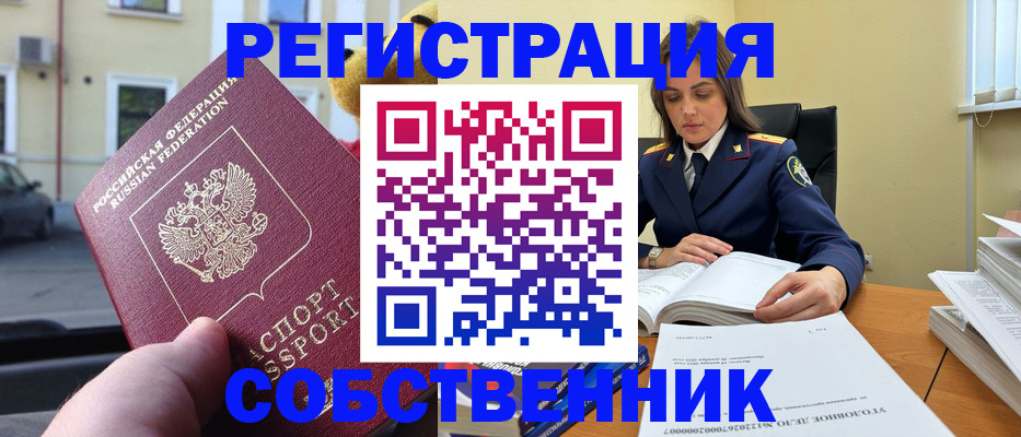 временная регистрация 2025 в Малоярославце