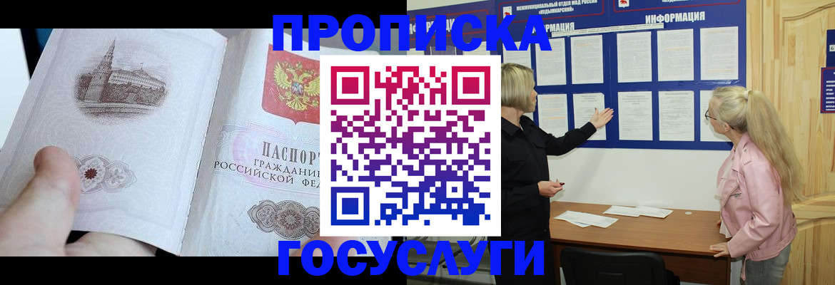 временная регистрация недорого в Малоярославце