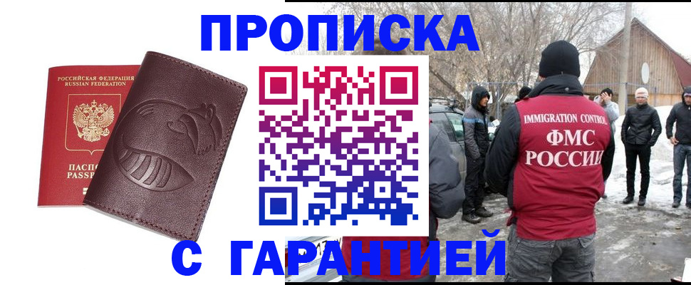 прописка паспорт в Малоярославце