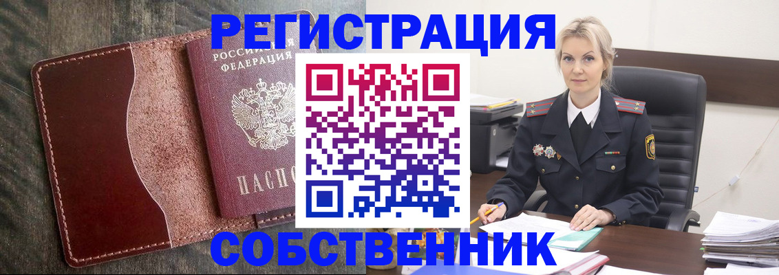 временная регистрация 2025 в Малоярославце