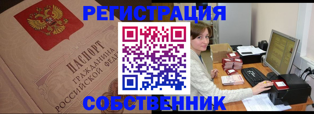 временная регистрация в квартире в Малоярославце