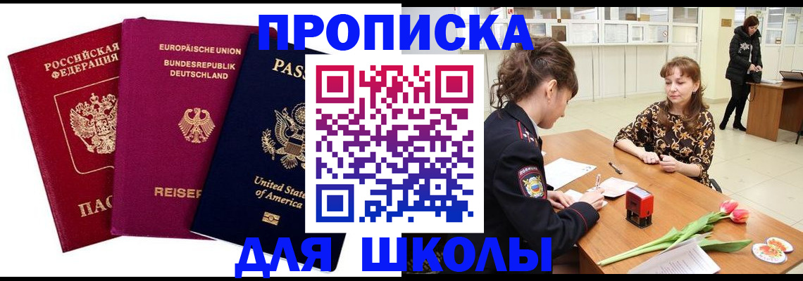 временная регистрация в Малоярославце