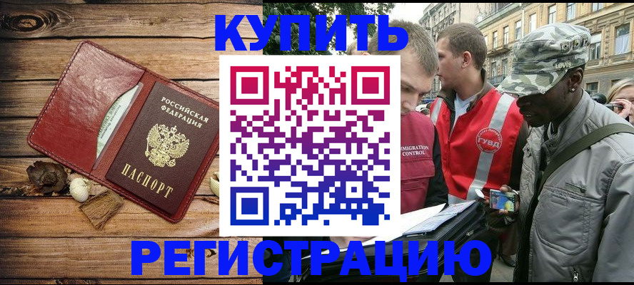 временная прописка в Малоярославце